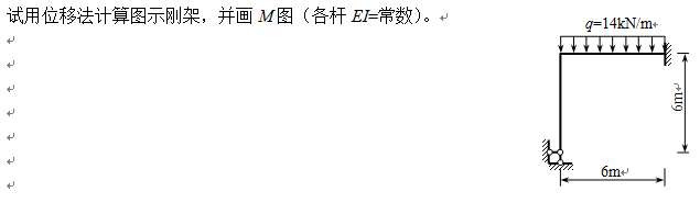 1520381470069025862.png 6-2试题.png