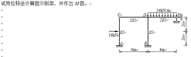 6-4试题.png